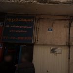 تاسیسات زارع پور