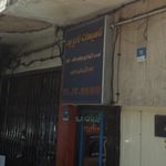 تاسیسات زارع پور