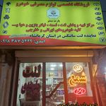 فروشگاه پارت سنتر