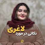 مرکز پرستش|لیزر/فیشال/پدیکور/لاغری/