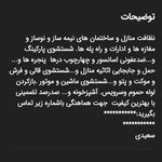 رامین سعیدی گراغانی