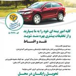 بیمه پارسیان