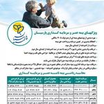 بیمه پارسیان