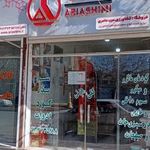 فروشگاه کشاورزی
