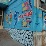 سالن ورزشی تختی