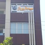 دفتر خدمات مسافرتی جهانگردی و زیارتی تکنوسیر