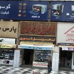 شرکت الماس رایان ایرانیان