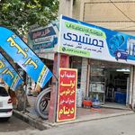برنج پاییزه یعقوبیان
