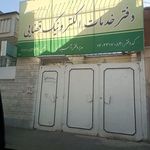 دفتر پیشخوان دولت منطقه ۵