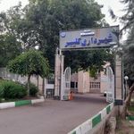 شهرداری کلیبر