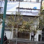بانک ملی ایران اداره امور شعب شمال تهران