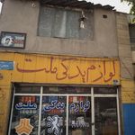 دانشگاه آزاد جاسب