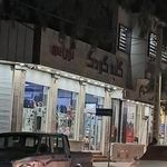 کلبه کودک نورانی