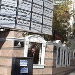 دانشگاه آزاد جاسب