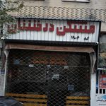 مسکن درخشان