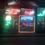 نمایندگی بیمه ایران