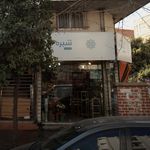 شبره