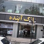 بانک شهر (شعبه سعادت آباد)