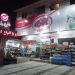 سوپر مارکت ساحل رضا مهدوی