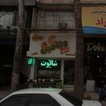 C آبمیوه ویتامین