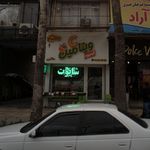 C آبمیوه ویتامین