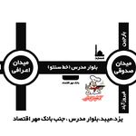 رستوران آشپزباشی