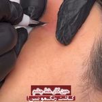 آکادمی آرایش دائم سحر نیکوگفتار