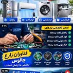 فن آوران چالوس زارع