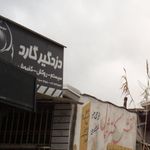 دزدگیر گارد