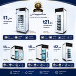 گروه صنعتی اریاسازه فروش دستگاه جوجه کشی