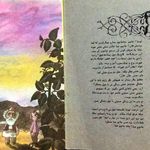 کتاب و قصه کودکان انتشارات بی تا (قصه گو)