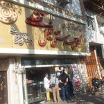 کلوچه فومن سنتی فرازمند