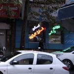 تاسیسات حسنی