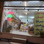 برنج فروشی مازندران