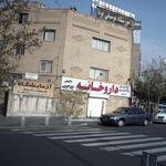 آرمایشگاه پاتوبیولوژی دکتر وصال