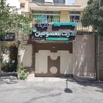 موسسه خیریه عترت معصومین