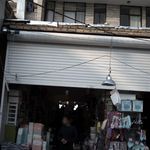 شرکت ثمین صنعت همپا