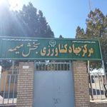 جهاد کشاورزی شهر میمه
