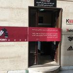 فروشگاه کین