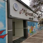 داروخانه شبانه‌روزی ۲۲ بهمن