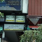 لابراتوار دندانسازی آرا (مرکز تخصصی لمینیت و زیبایی)