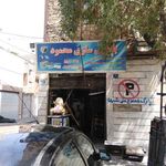 باطری سازی محمود
