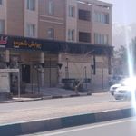 آرایشگاه پدرام