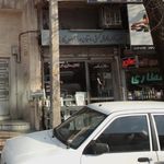 شرکت کهربا کالا