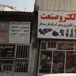 خدمات فنی جبار پور