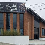 رستوران اجاق باشی