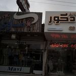 ماوی