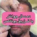 کلینیک تخصصی مای کلینیک (دپارتمان پوست)