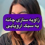 کلینیک تخصصی مای کلینیک (دپارتمان پوست)