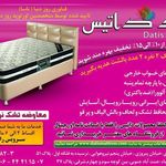 تشک داتیس